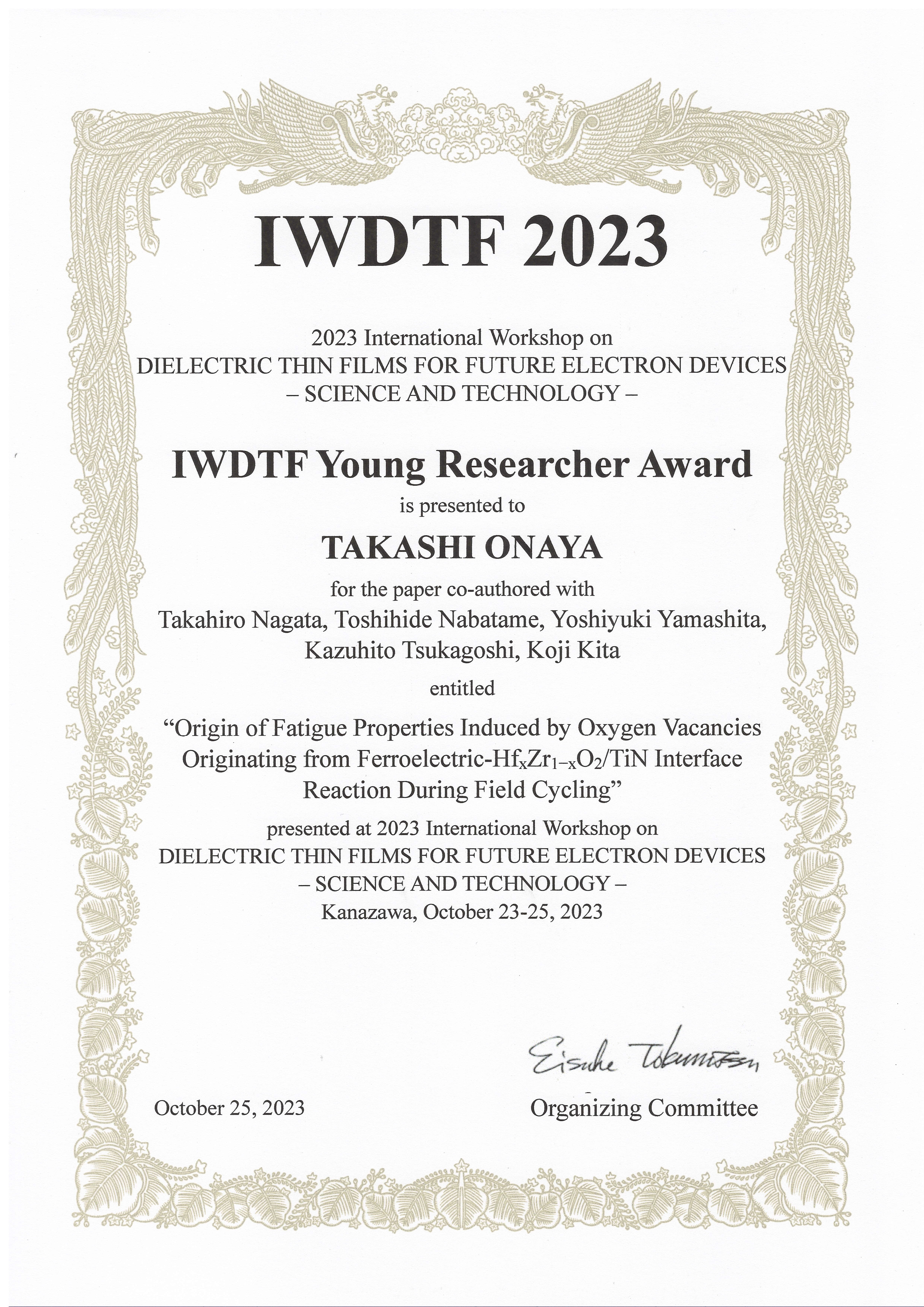 物質系専攻 女屋崇助教がIWDTF2023にてIWDTF Young Researcher Awardを 